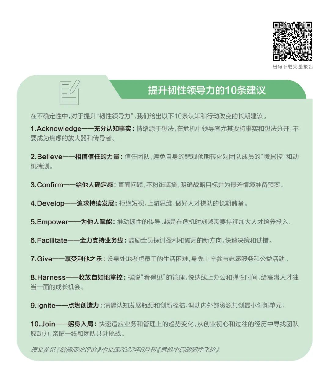 别怪这届年轻人“玻璃心”|Z世代职场洞察④