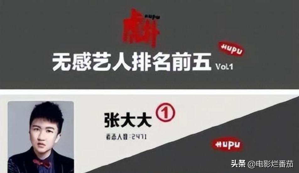 从“黑红”到口碑逆转，到现在一火再火，张大大究竟是如何做到的