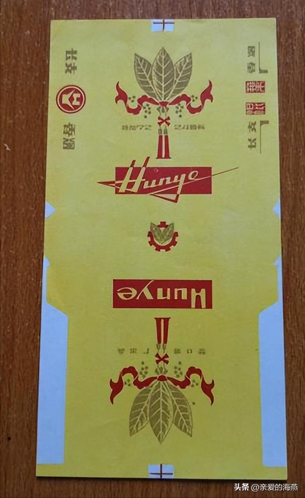 十一种绝版老香烟,四十年前的香烟