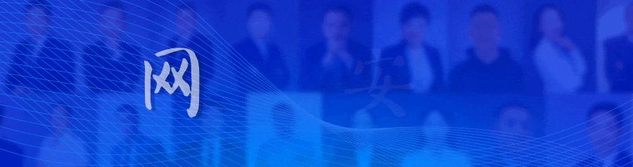 网安加·百家讲坛|API安全实战之未授权和越权访问实战