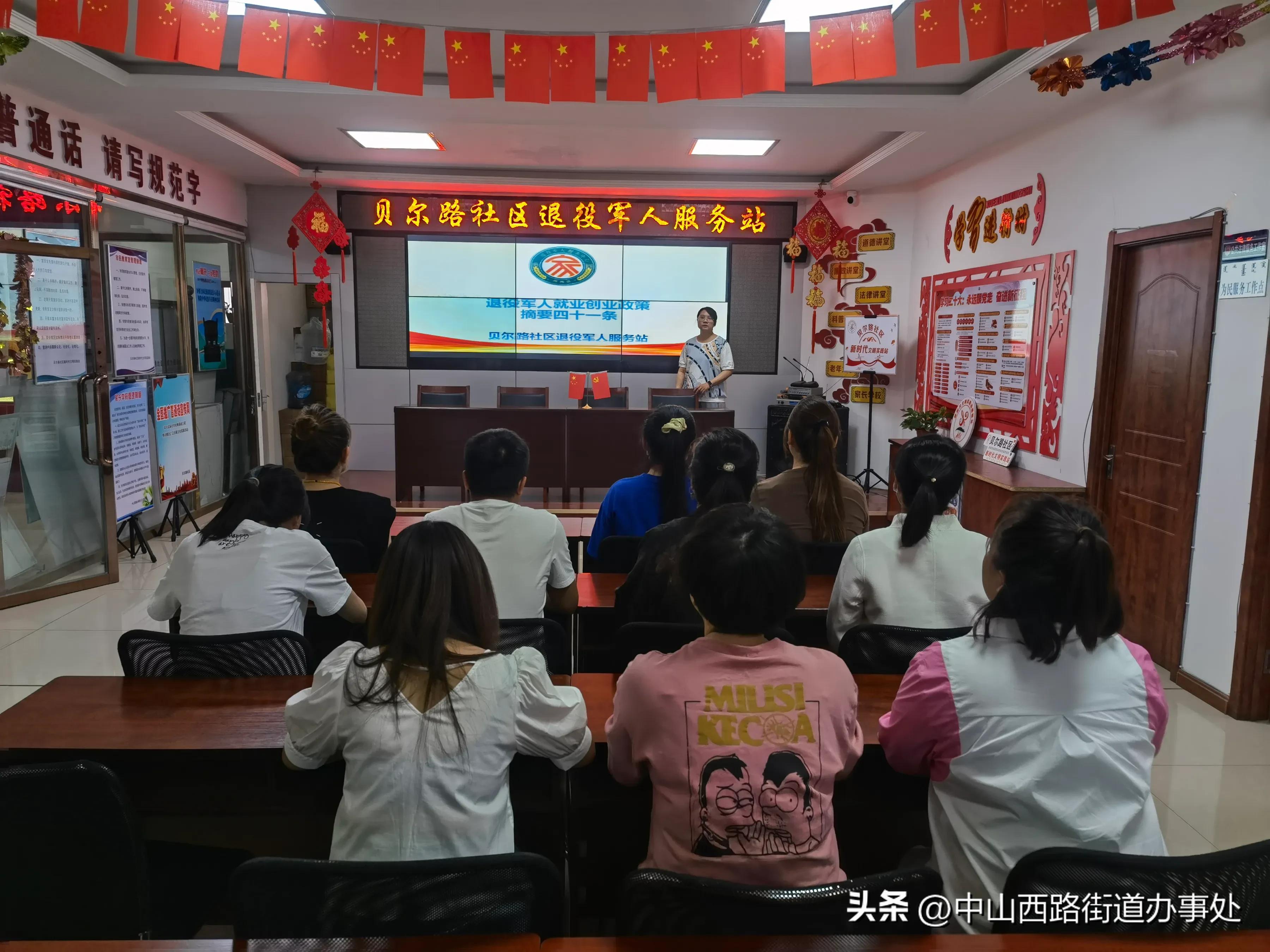 退役军人社区服务,中山亭社区退役军人服务站