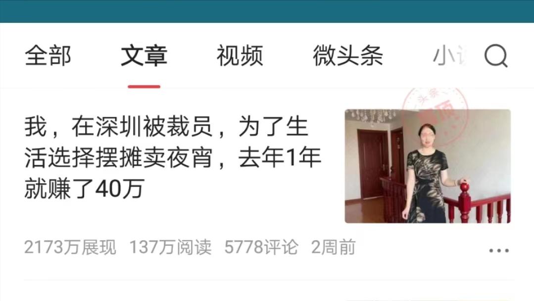 单篇收入2700多，真实普通人在头条写作，经常出爆款，快学