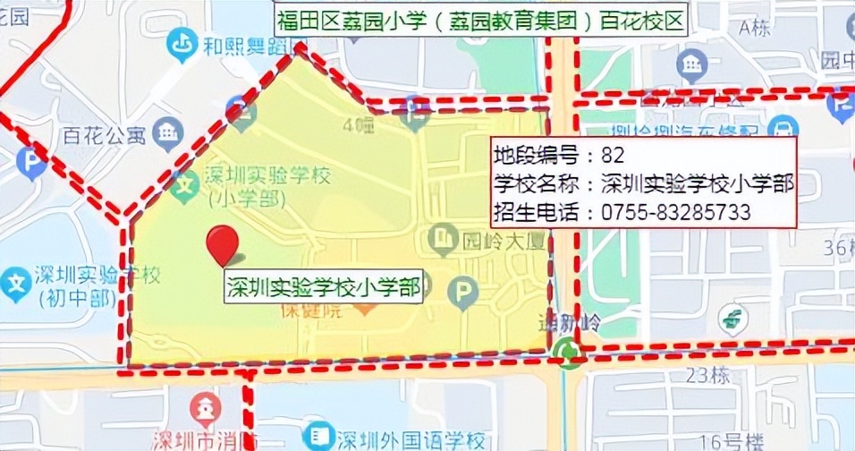 深圳小学top10,深圳福田区排名前十小学