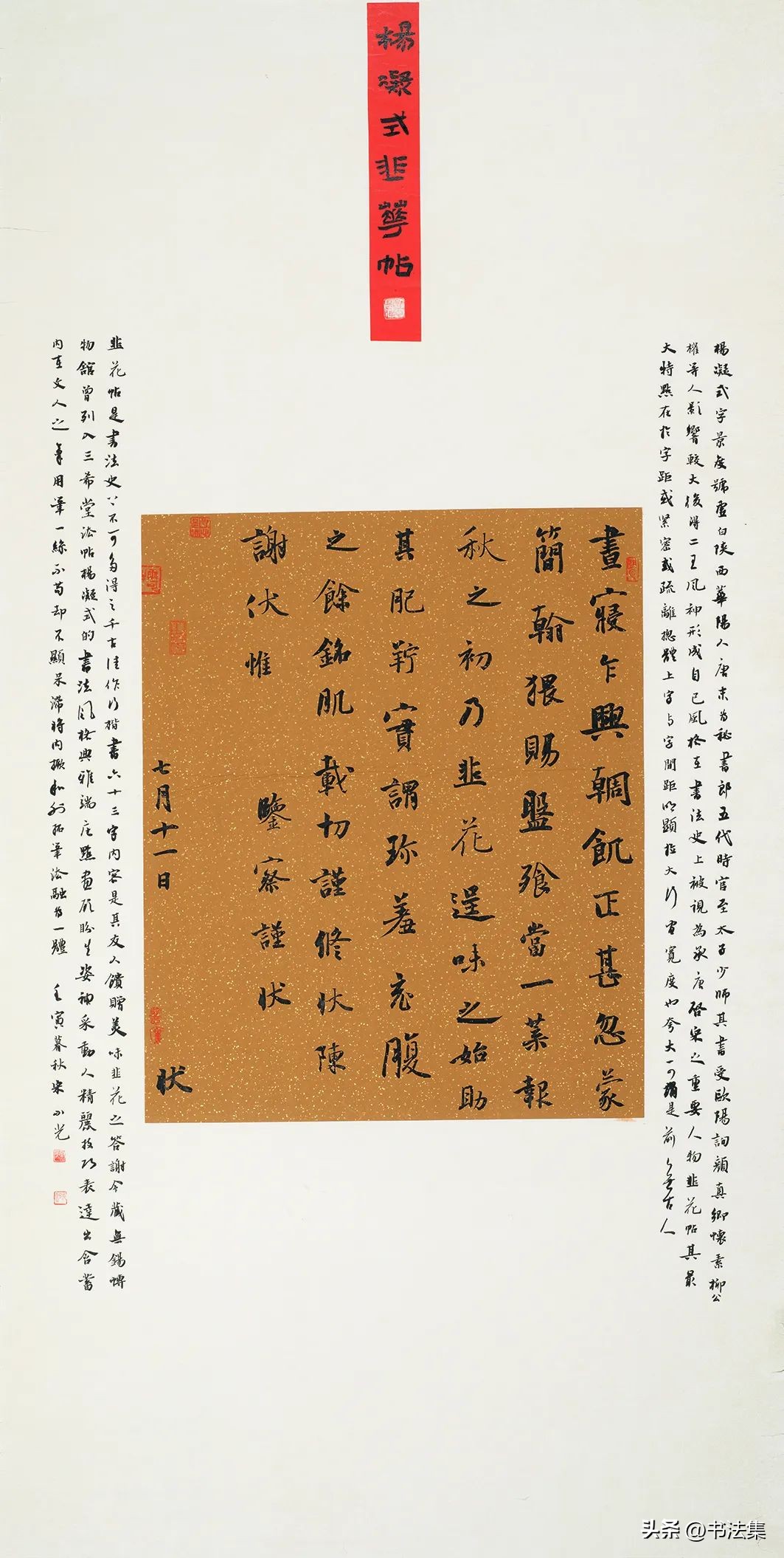 青海省第三届书法临帖展,全国第三届书法临帖展云南省