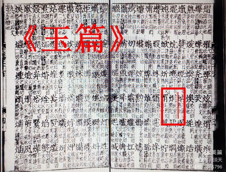 天高云淡天:烔,烔炀河的烔?