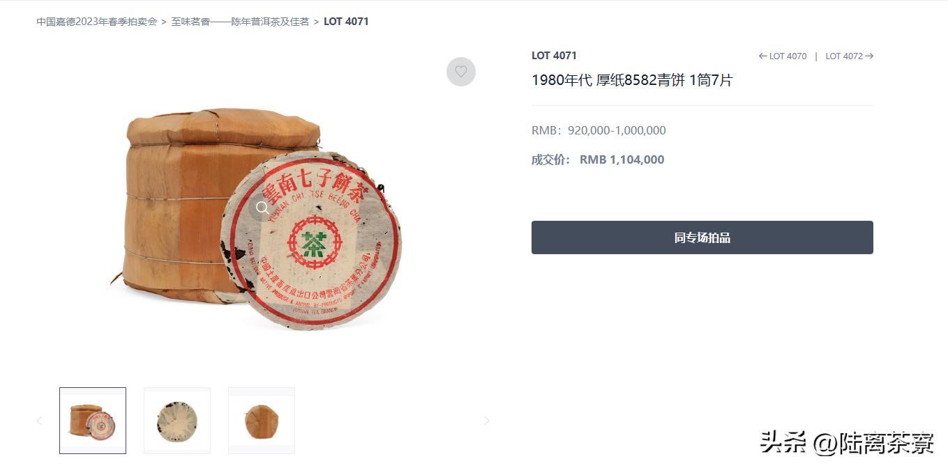 嘉德春拍成交结果,嘉德春拍2024时间