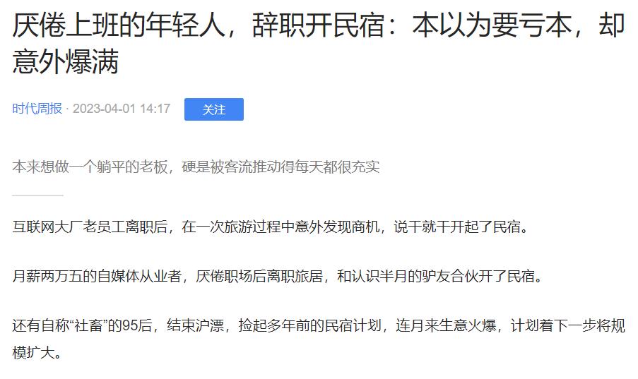 景区赚钱的生意项目,今年做啥生意能赚钱
