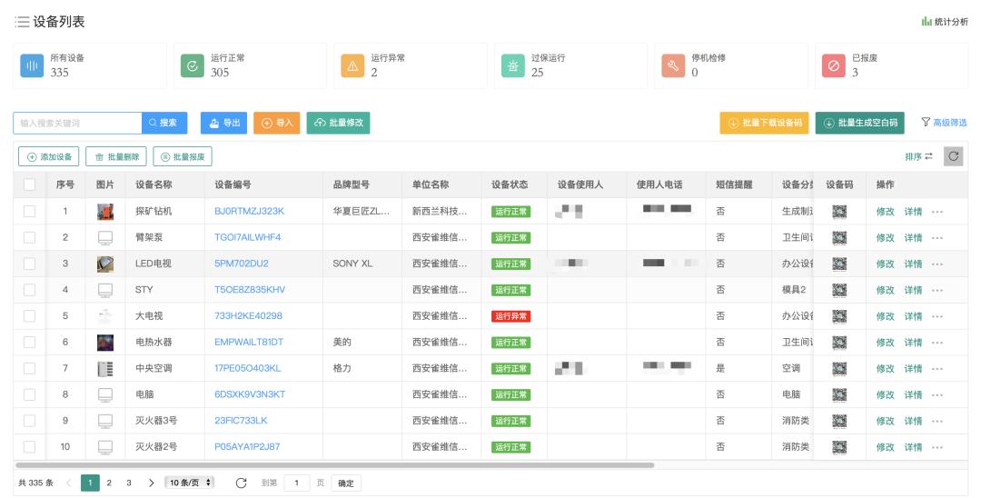 售后维修管理系统软件哪个好,维修管理系统哪个好