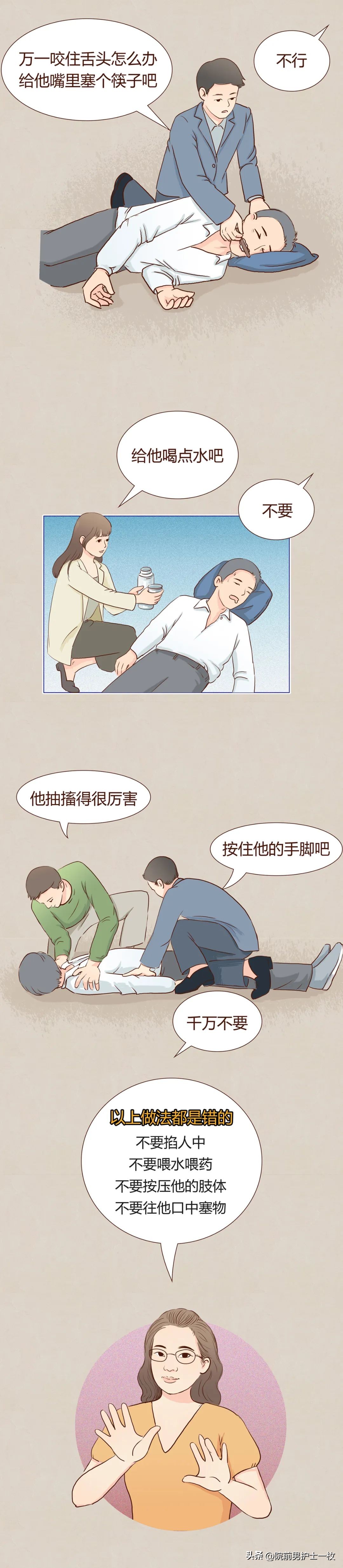 癫痫病人的急救措施,癫痫院前急救的选择题