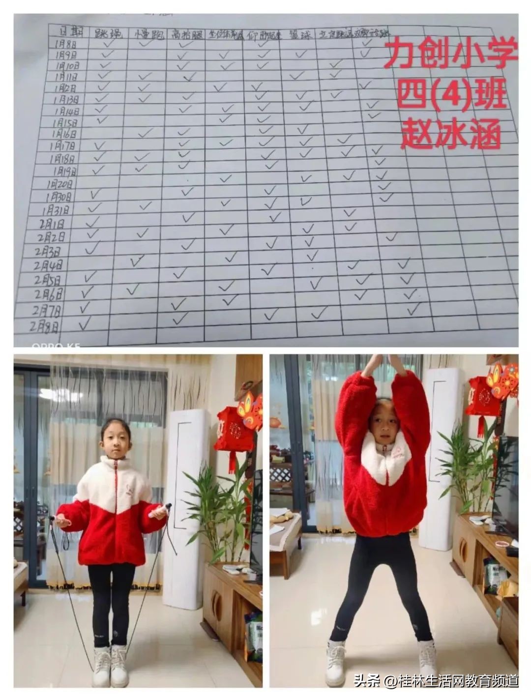 桂林市力创小学六一主题,桂林市象山区力创小学三月三活动