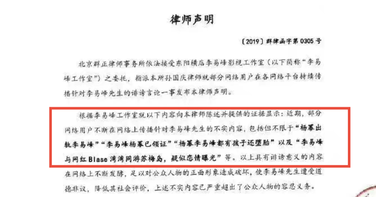 李易峰嫖娼影响大!杨幂出轨谣言被重提,冯小刚等众多男星也遭殃