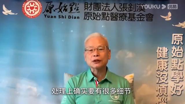 学好原始点健康自做主,学好健康知识