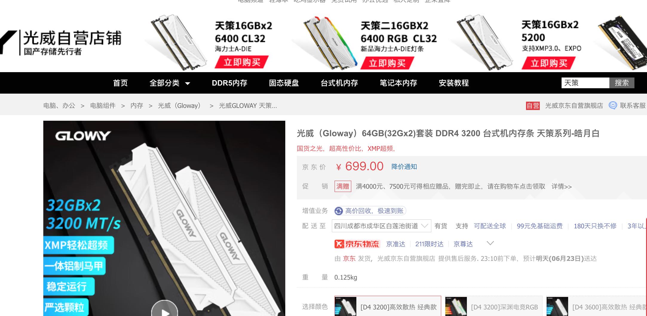 联想内存条和光威内存条哪个好,光威内存条和金百达内存条哪个好