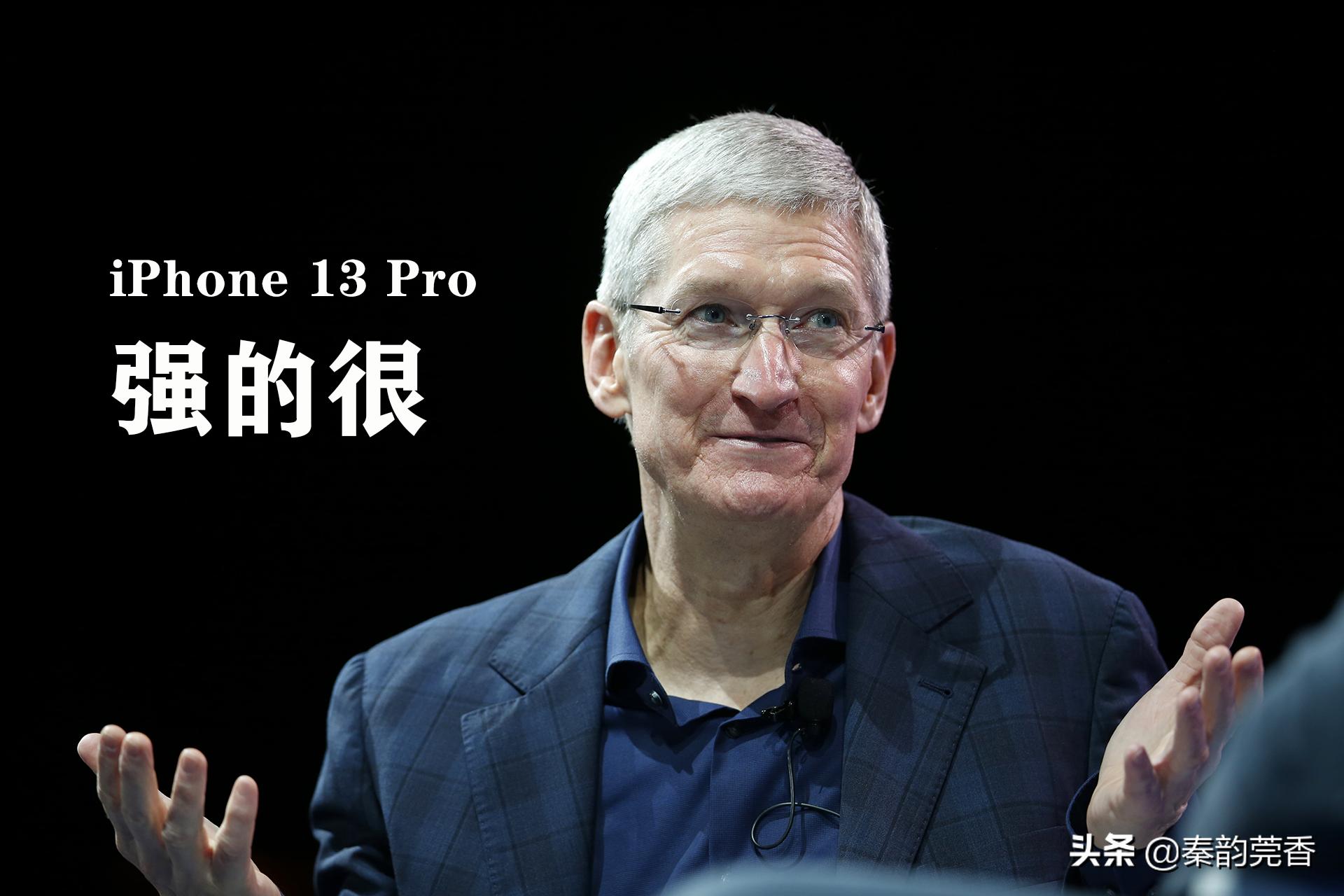 网友调侃苹果手机的缺点,来个人说一下iphone13的优缺点