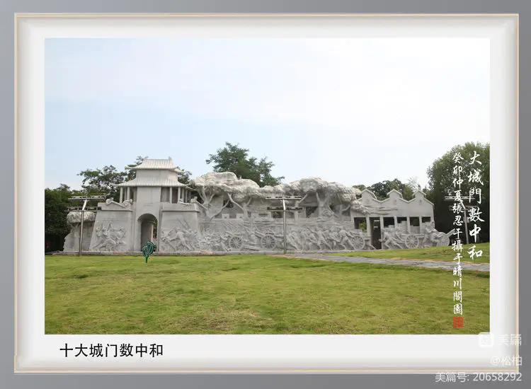 诗图战友情（八十九）登临起义门