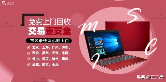 回收二手手机去哪个平台好,旧手机有必要二手卖掉吗