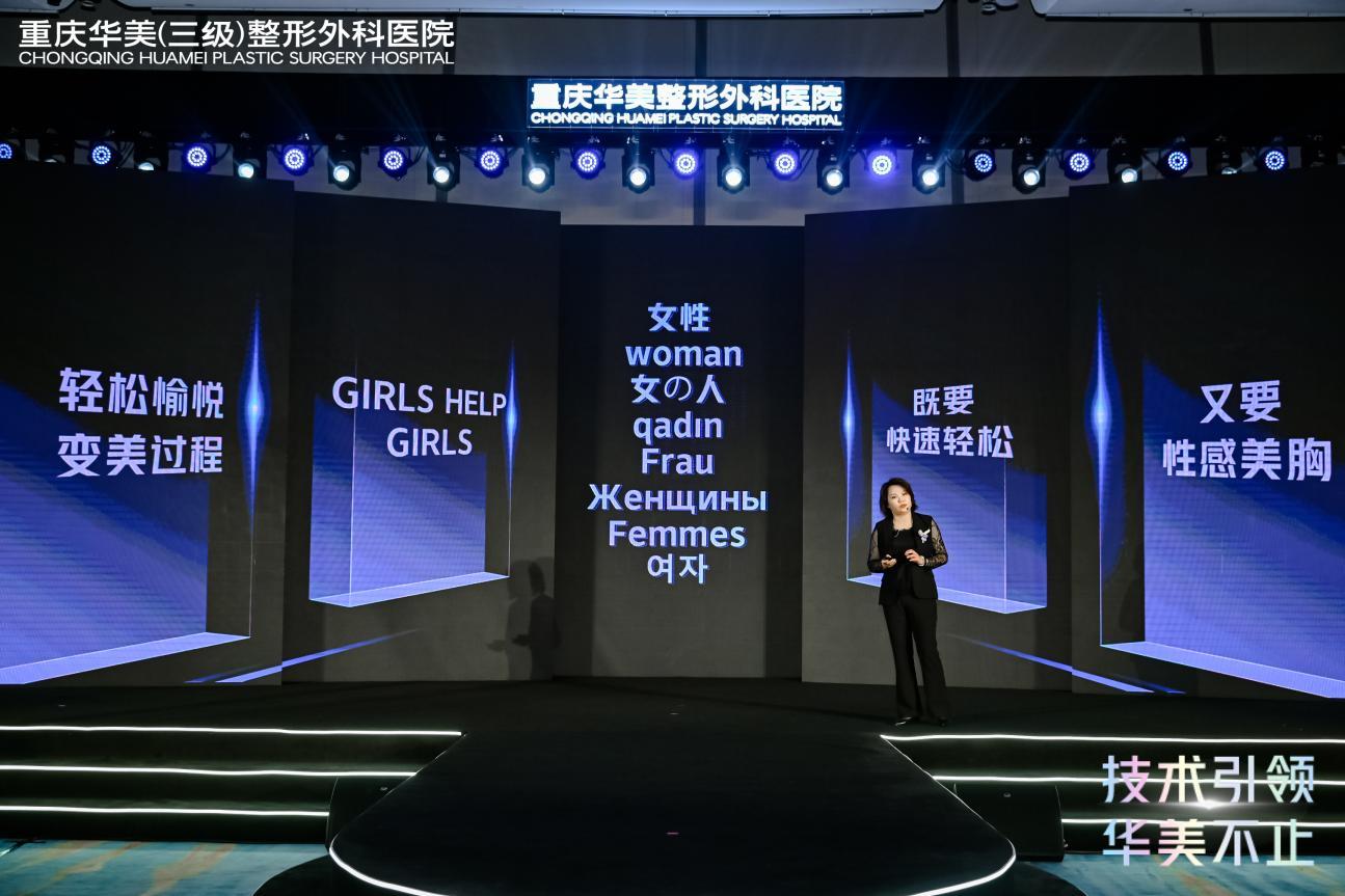 重庆华美整形22周年,重庆华美整形医院最擅长哪个项目