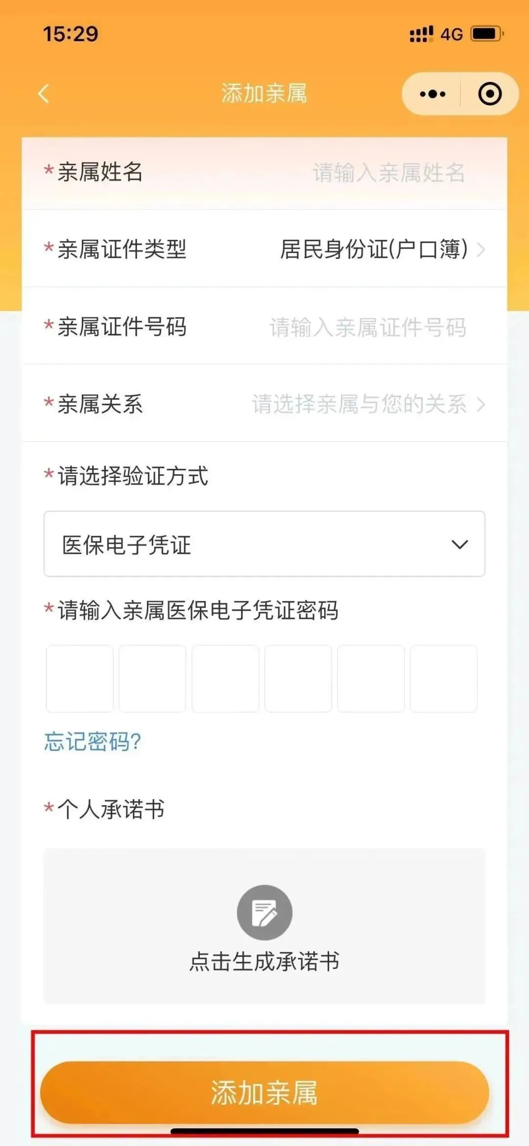 雄安共济账户,雄安职工医保怎么报销