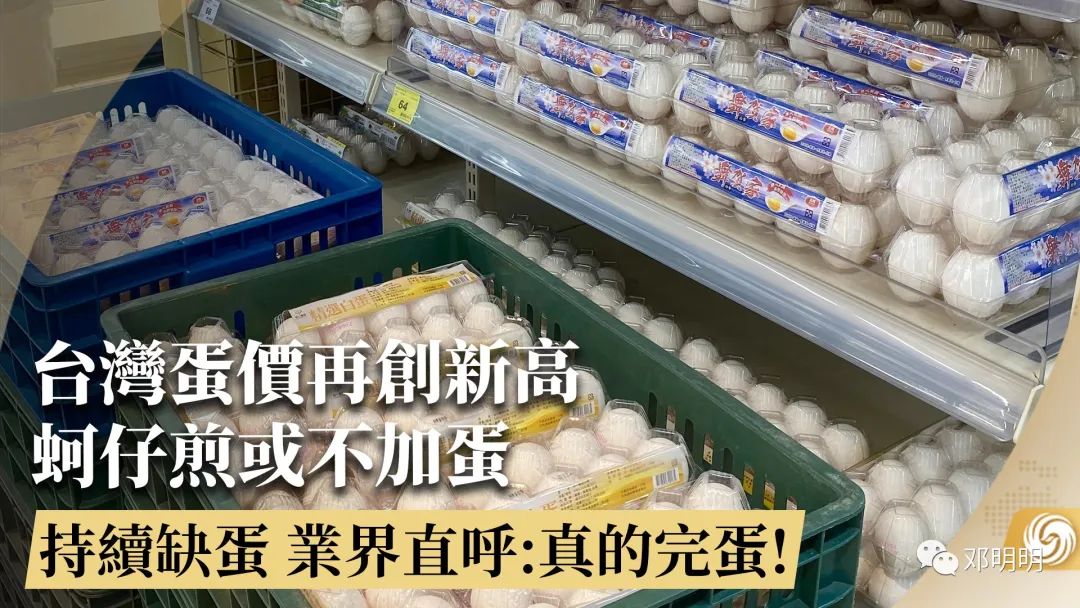 台军费107.25亿美元？台媒：拿一点改善民生，不至于鸡蛋都吃不起
