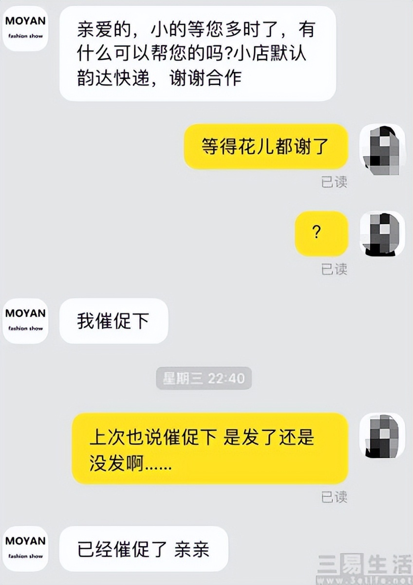 拖着不发货,京东下单拖着不发货