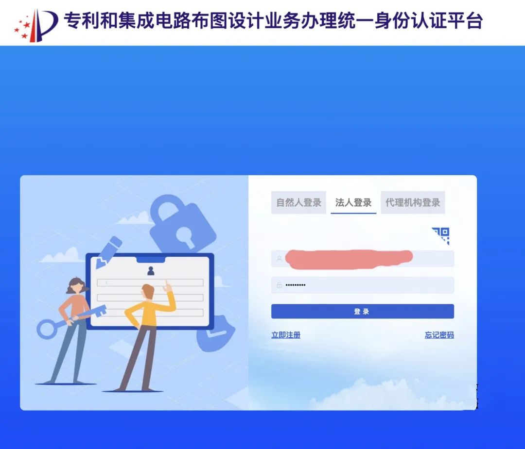 申请个人专利的流程和费用标准,2023专利注册费减备案操作