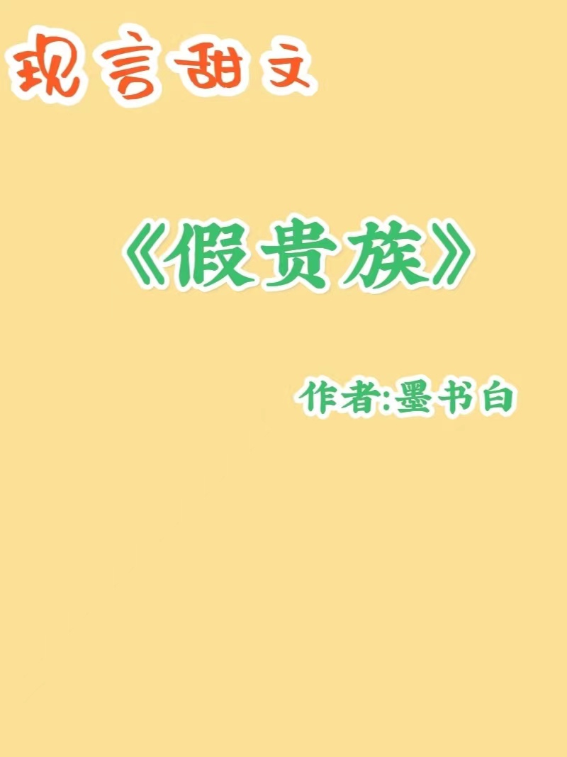 推书经典现代言情完本小说,推荐言情小说完本短篇现代