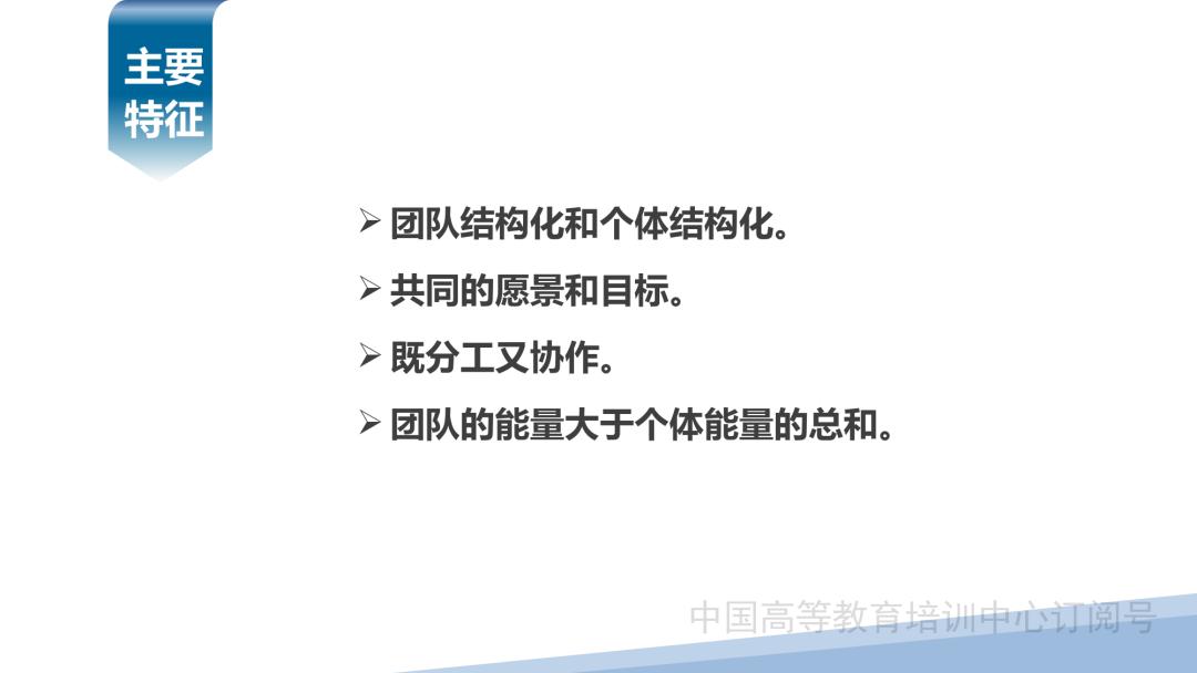 教学团队建设培训ppt,ppt课程团队建设