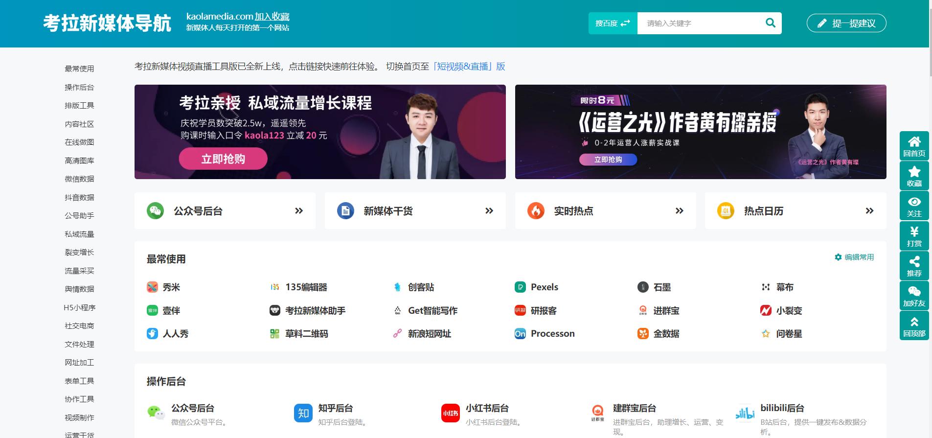 自媒体人必备的网站,最后一个网址知道了就是赚到