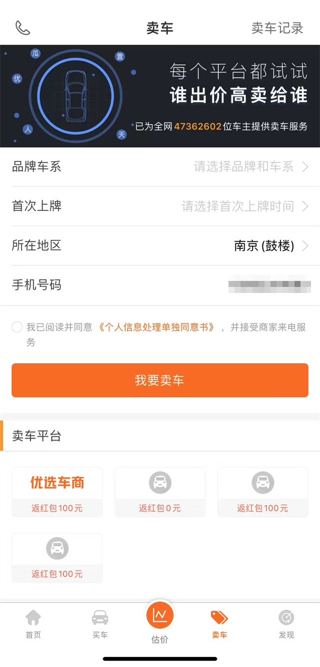 卖二手车最靠谱的是哪个店,卖二手车哪个平台好全网比价