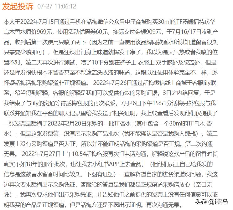 年轻人美妆集合店,美妆集合店经历