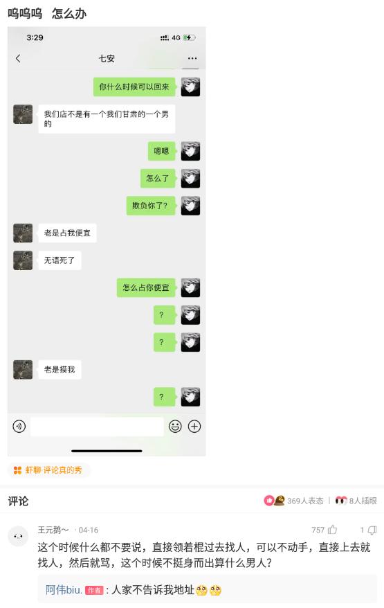 女朋友没文化的神回复,神回复女朋友高情商