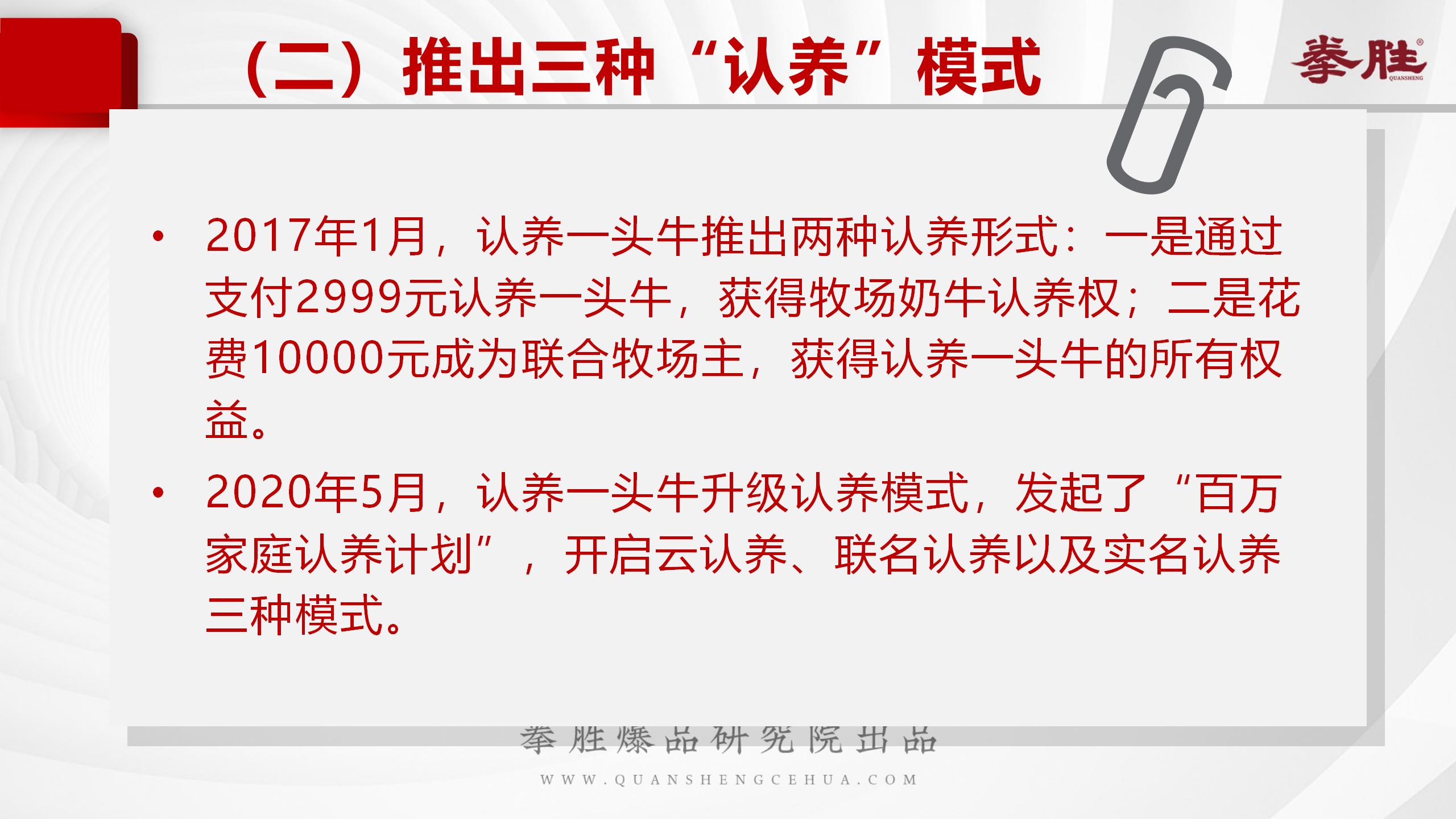 认养一头牛不同品类,认养一头牛品类的比较