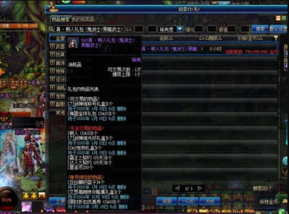 dnf现在什么时装值1000多万,dnf最丑的稀有时装二千万金币