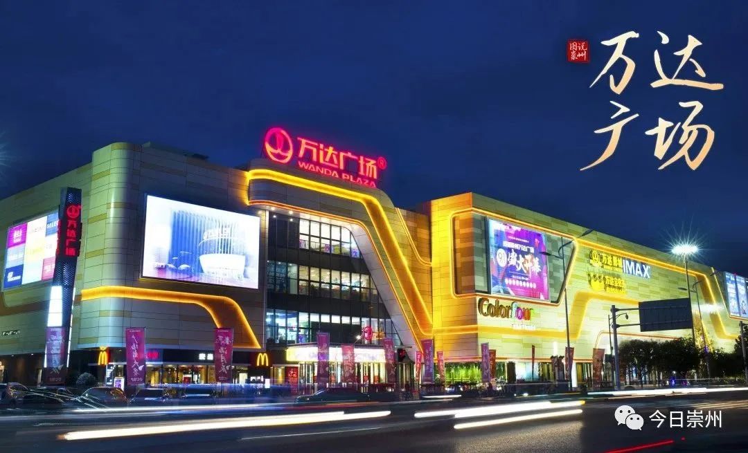 崇州最大广场在哪,崇州市最新地标