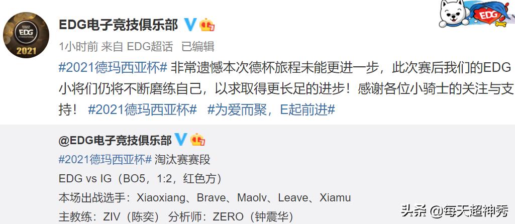 德杯决赛edg,edg德杯总决赛视频