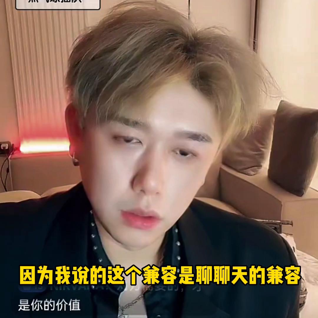 泡妞的纲领性文件#直播名场面