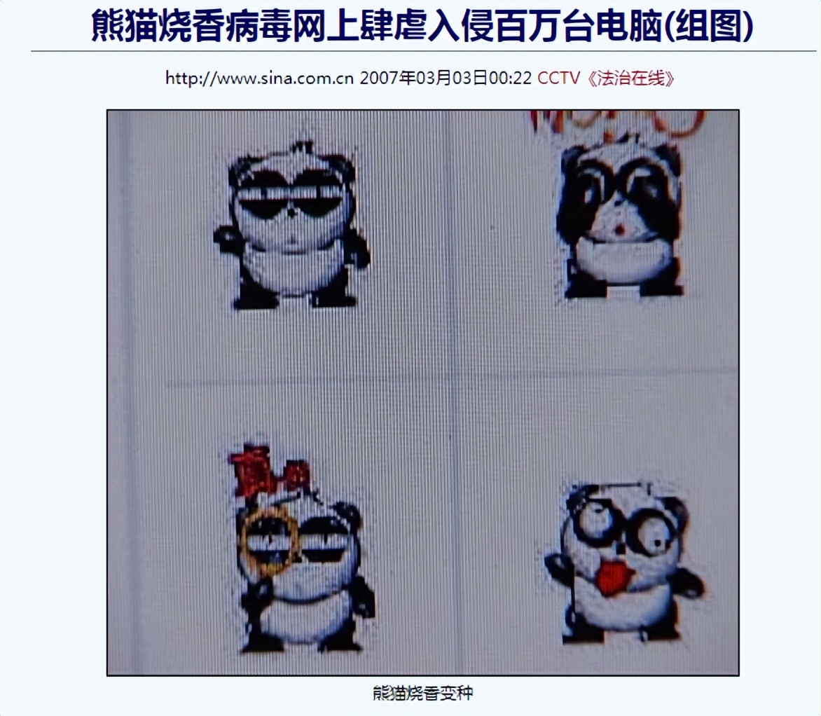 网警课堂|快来学习防范网络攻击小知识！