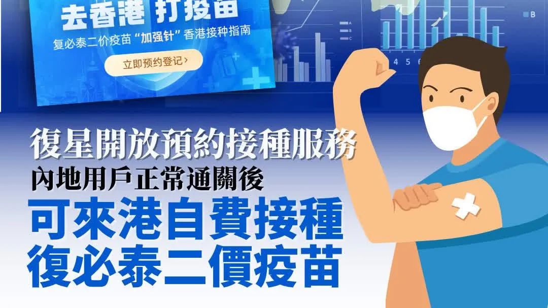 赴港必备三件套,出海4件套