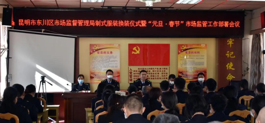 市场监管局刚进去会发制服吗,市场监管局开展执法行动的通知