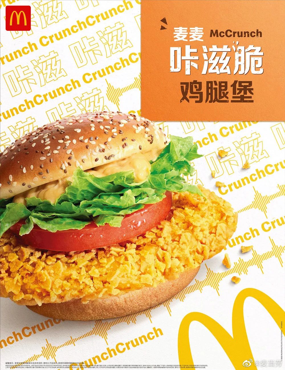 麦当劳早餐板烧鸡腿堡测评,麦当劳定制板烧鸡腿堡