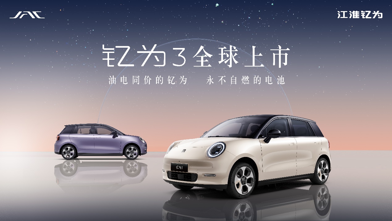 10万买30万级体验，江淮钇为3上市，强势进军*级A**车市场