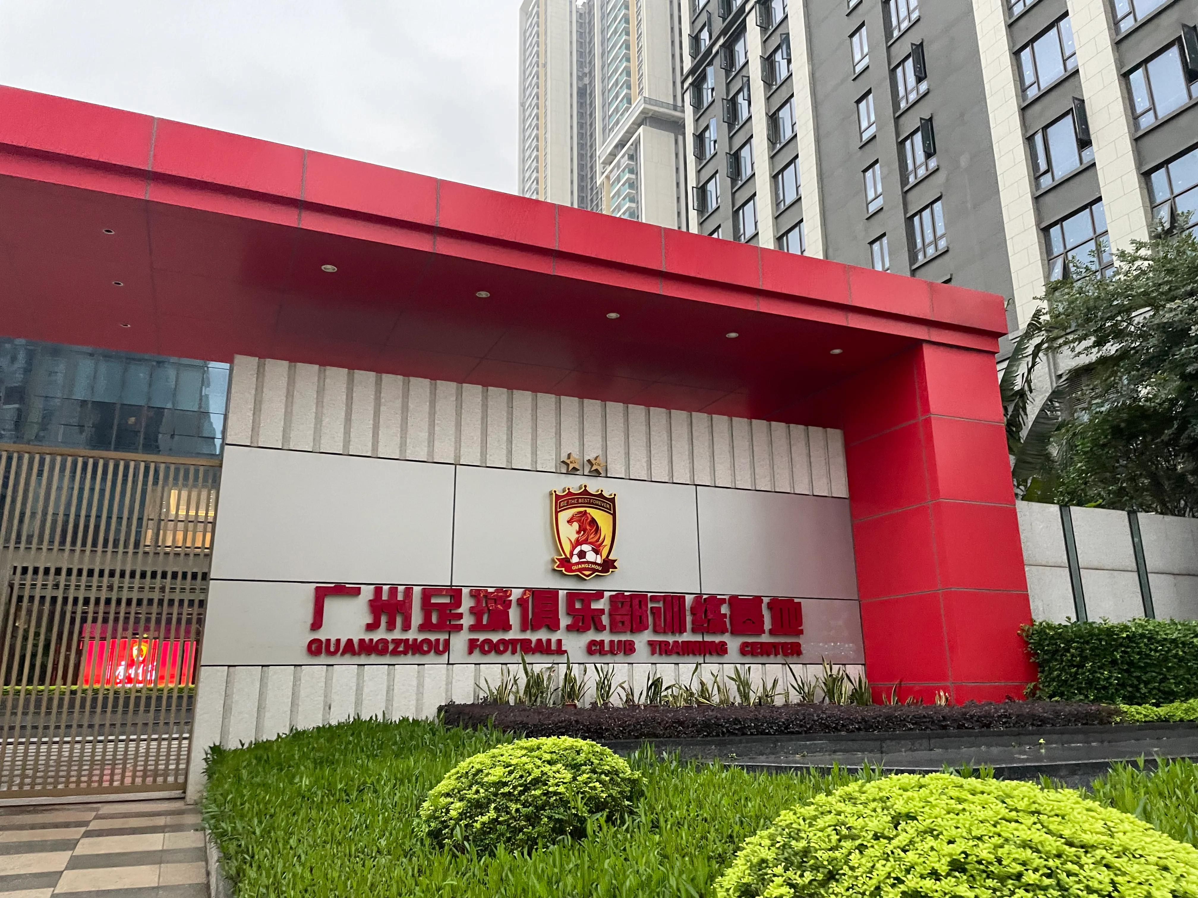 广州队不是中超了吗,广州队与广州城队难逃保级困境