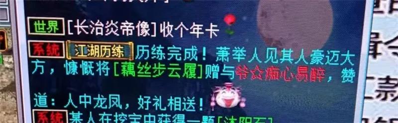 大话西游2十级奇异石鉴定,大话西游2最极品守护石