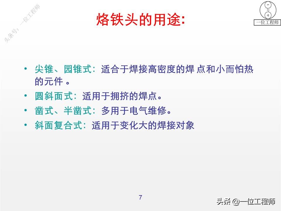 锡焊正确焊接技巧,锡焊不牢能用什么再焊