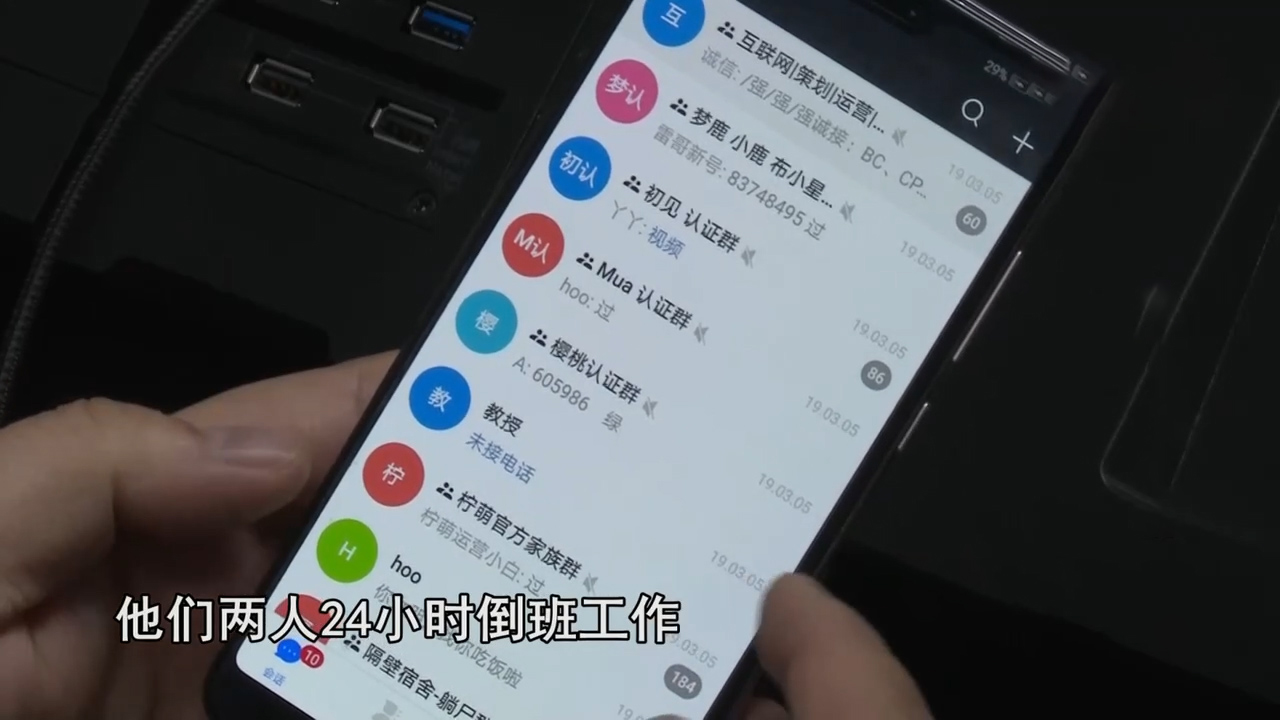 色情直播平台“萌宝宝”覆灭记
