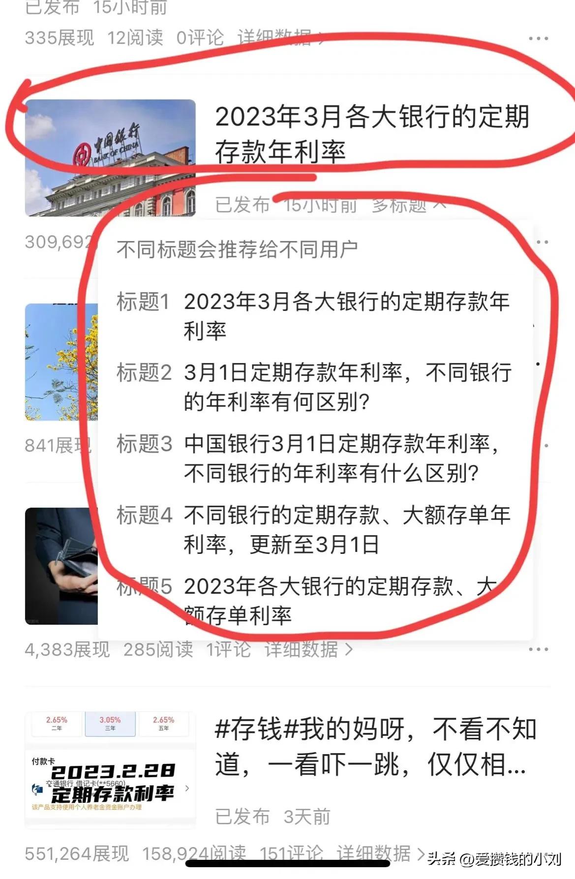 头条新手最直接的赚钱方法超简单,零经验可以做的副业