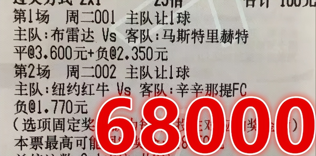今日荷乙竞彩推荐预测,今日德乙竞彩推荐沙尔克