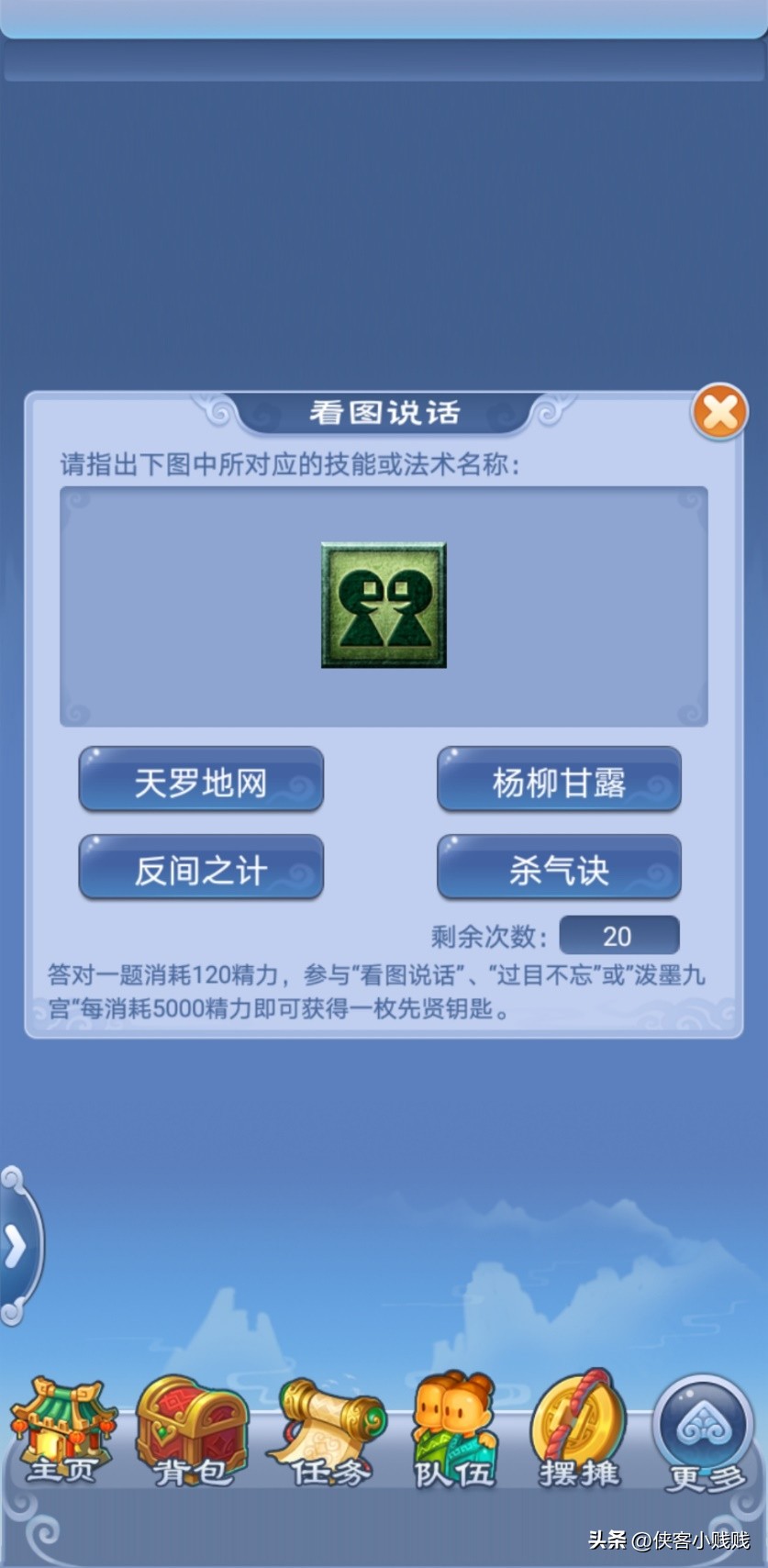 梦幻西游2023年愚人节活动攻略,梦幻西游2021教师节活动攻略