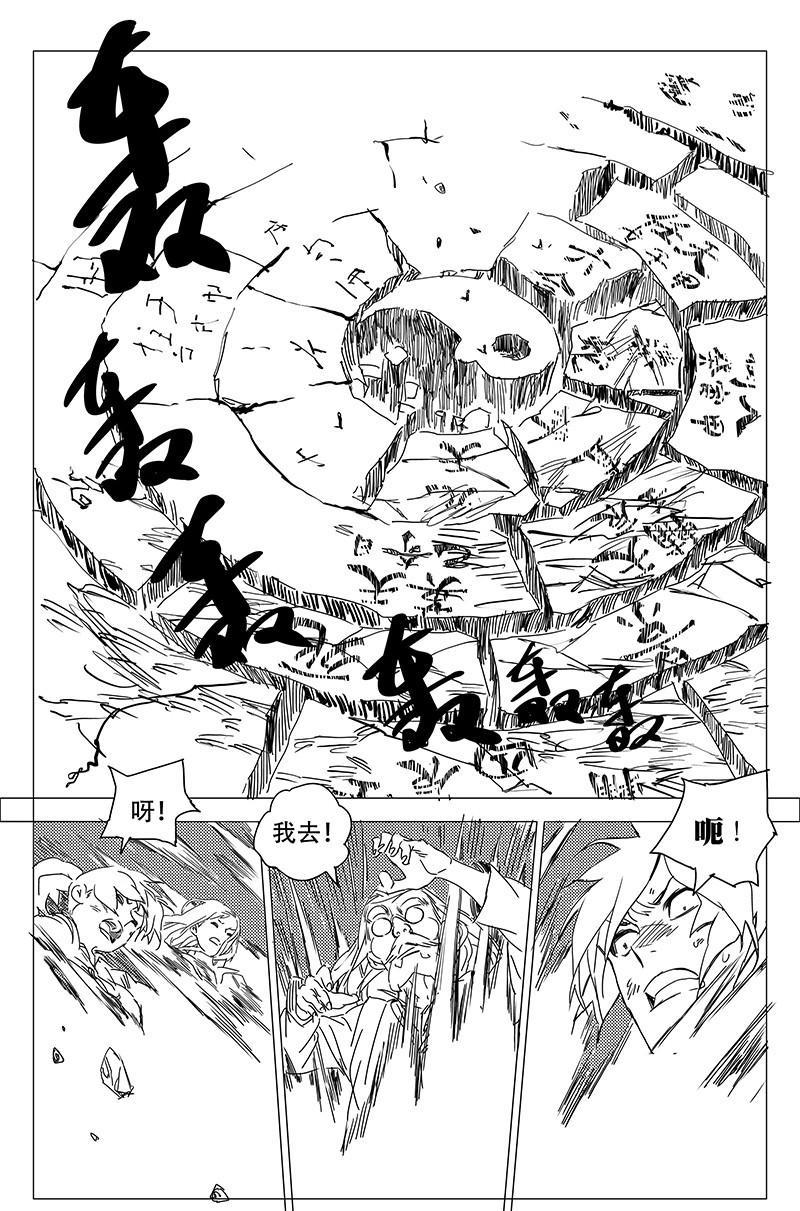 一人之下漫画44话,一人之下漫画第五十话