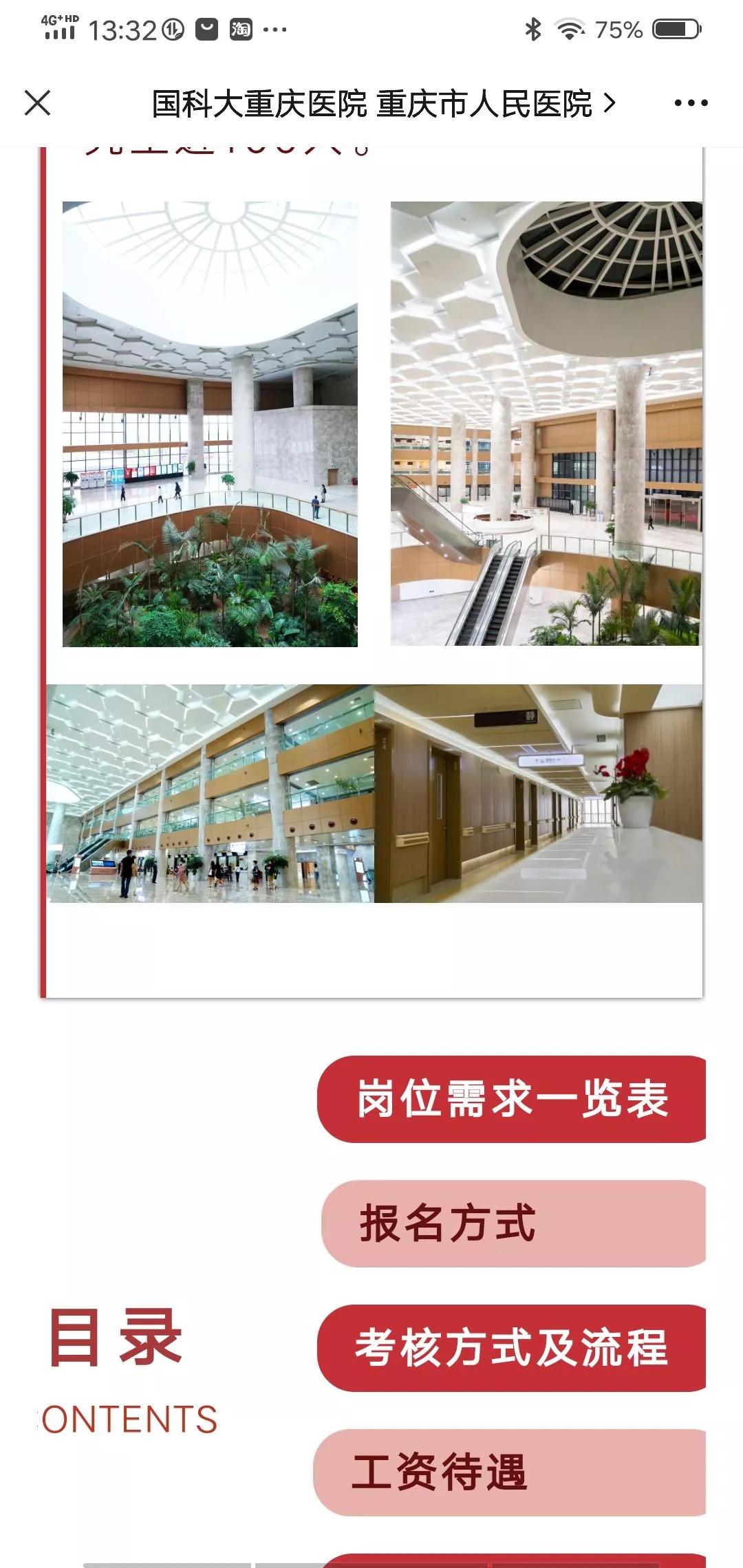 重庆地区人民医院怎么样,重庆市人民医院医疗水平如何